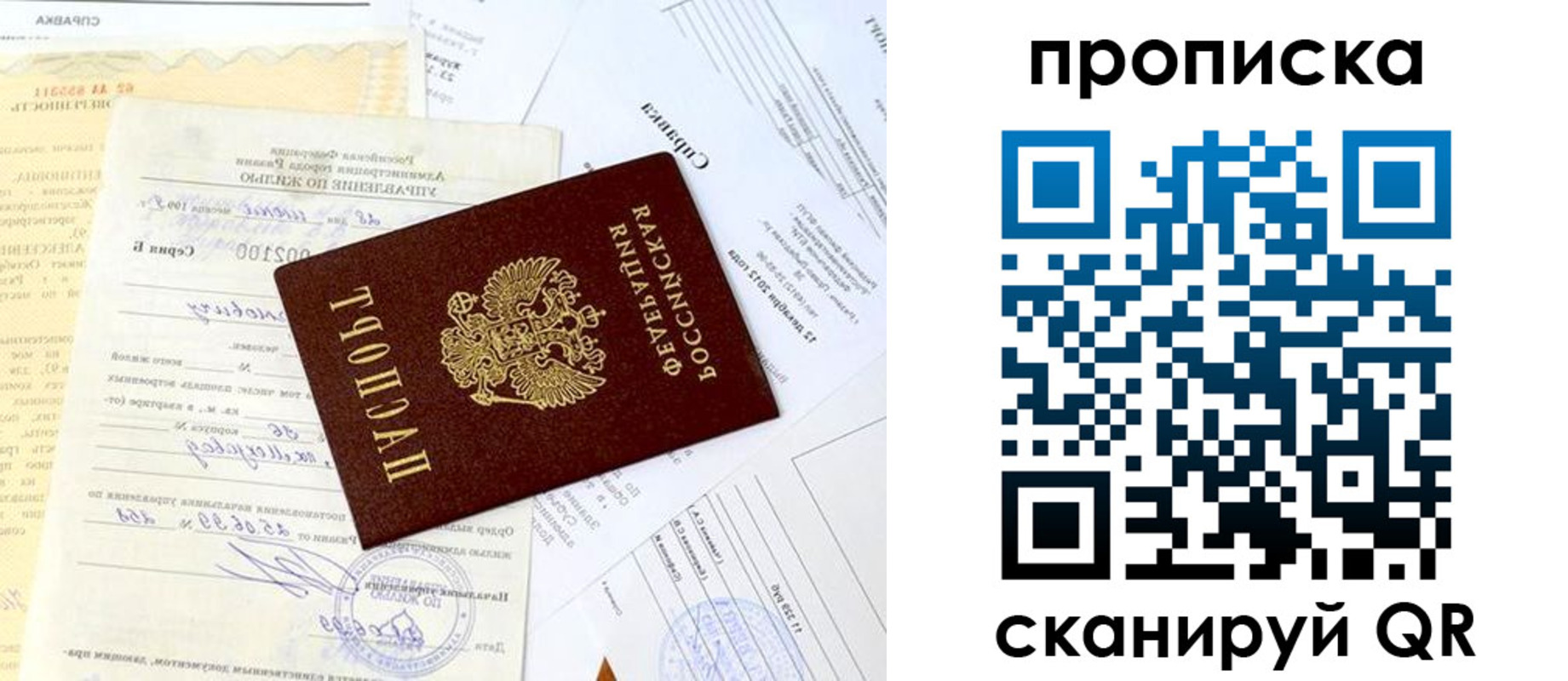 временная регистрация гарантия в Судаке