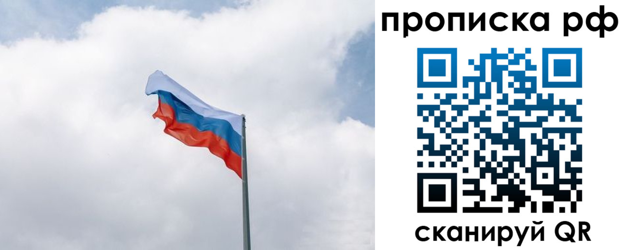 прописка гарантия в Судаке