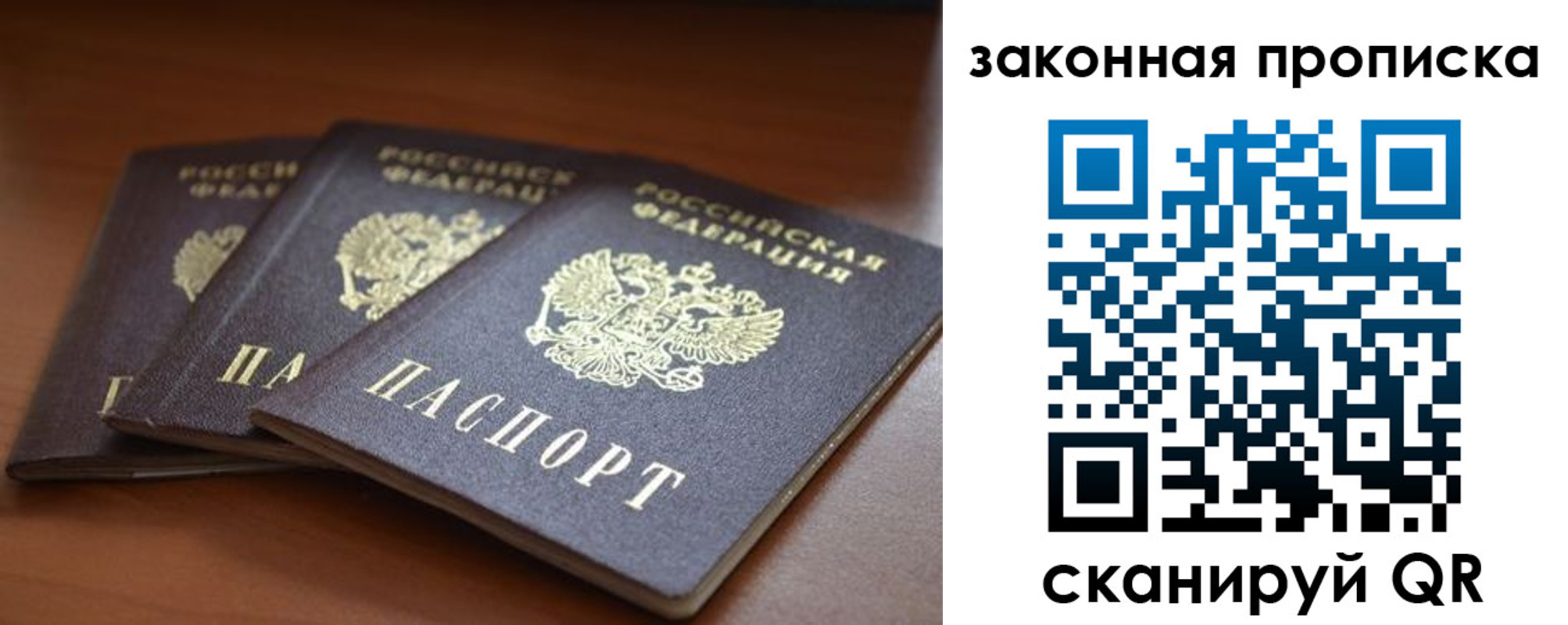 временная регистрация для школы в Судаке