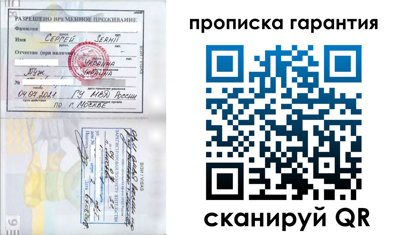 временная регистрация 2025 в Судаке