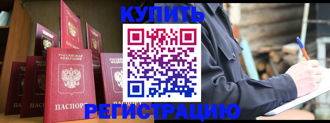 временная регистрация в квартире в Судаке