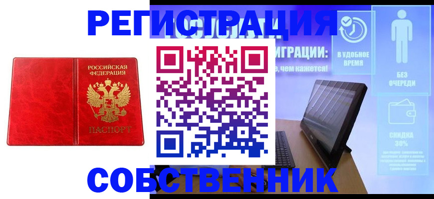 купить прописку в Судаке