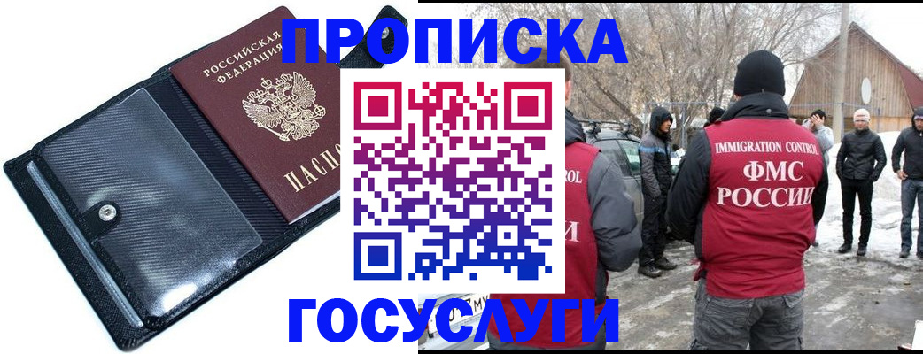 регистрация в Судаке