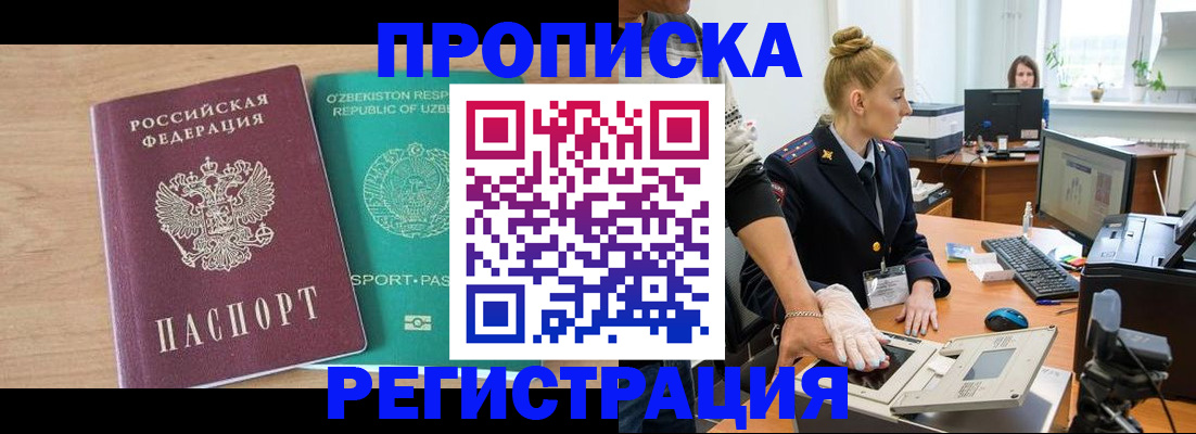 прописка паспорт в Судаке