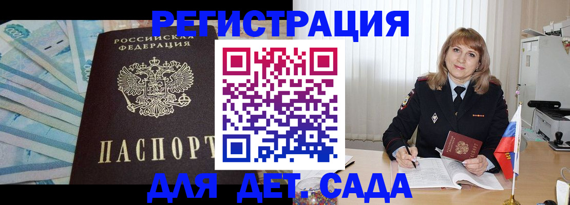 регистрация для школы в Судаке